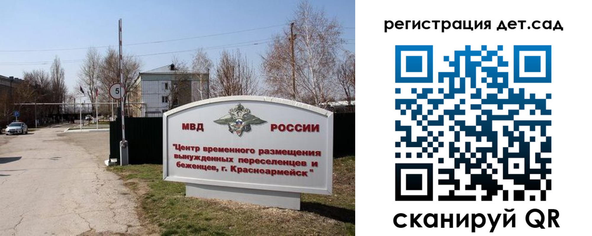 прописка 2025 в Бурятии