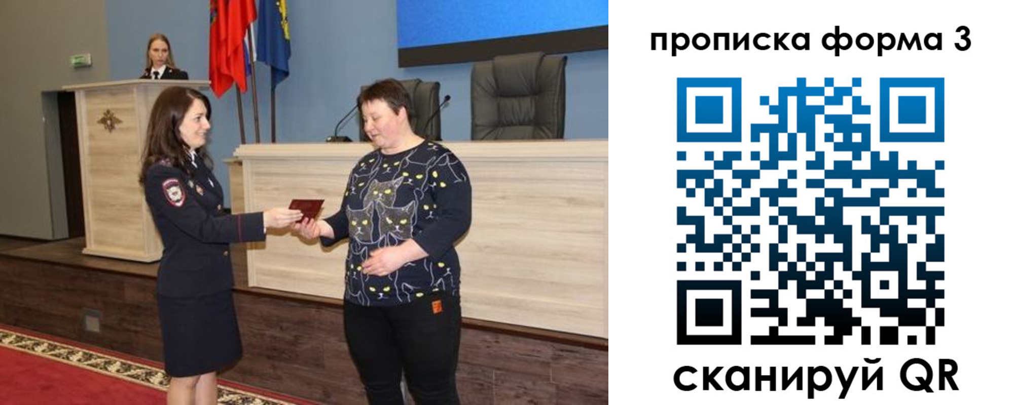 прописка для школы в Бурятии
