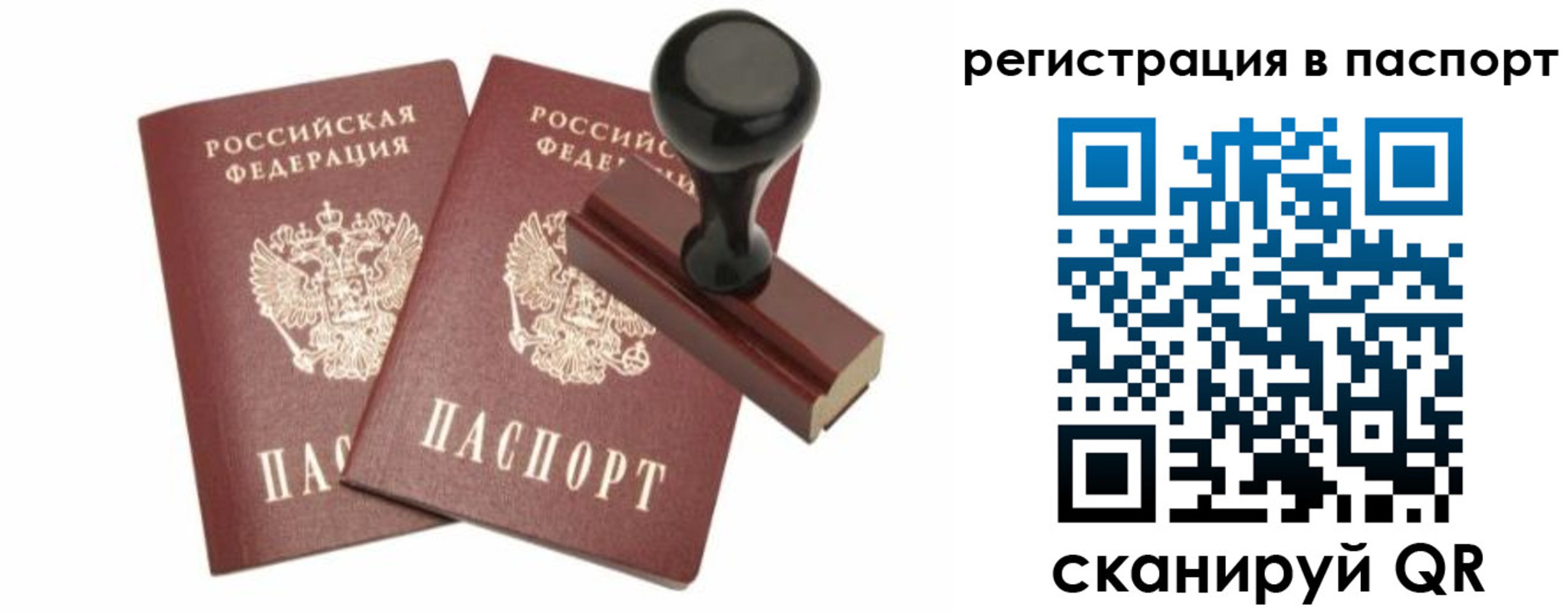 временная регистрация госуслуги в Бурятии